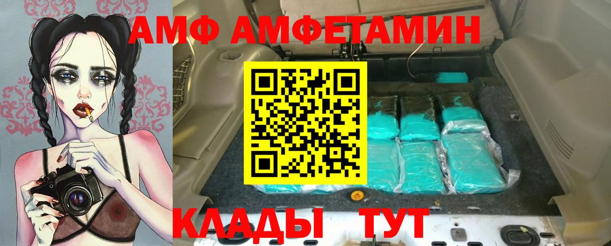 АМФЕТАМИН Розовый Рязань