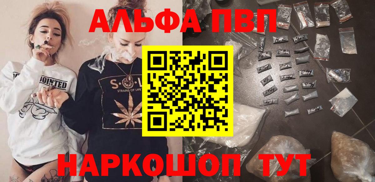 Alpha-PVP крисы CK Рязань