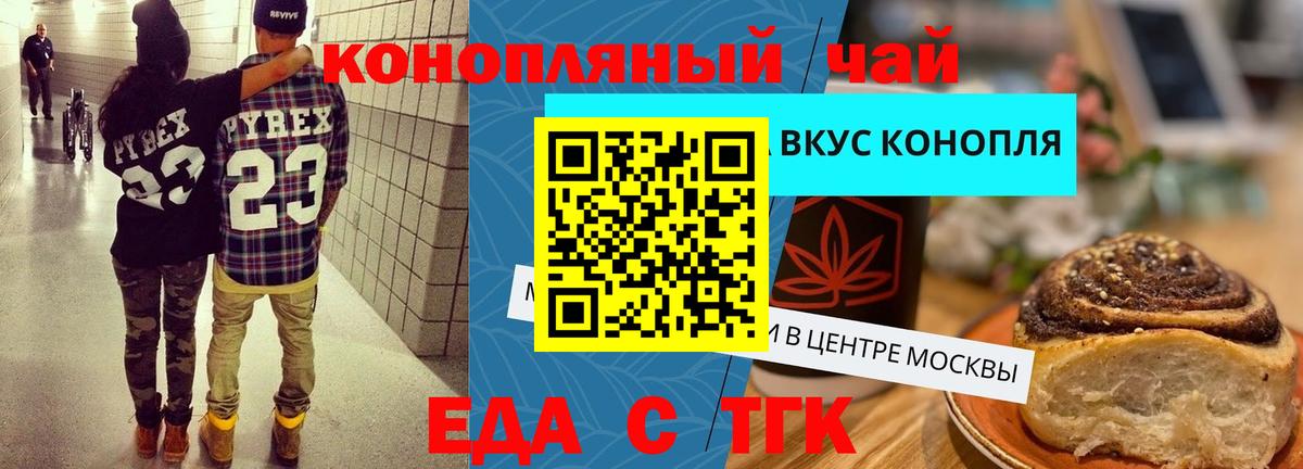 Рязань  Canna-Cookies марихуана  Вход с VPN 