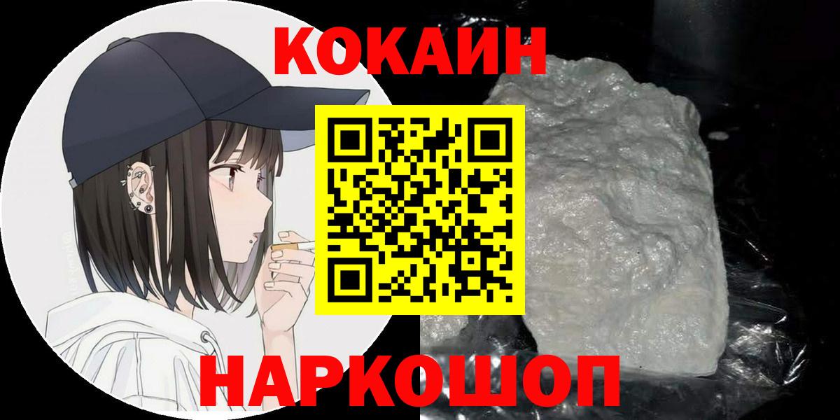 Cocaine  Вход с VPN  Cocaine Columbia  Рязань  COCAIN Columbia 