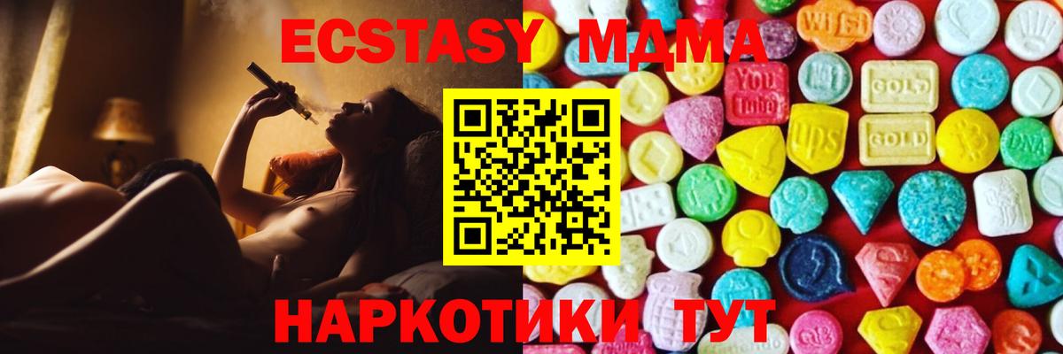 Рязань  ЭКСТАЗИ  это наркотические препараты  Ecstasy MDMA  Ecstasy XTC  Вход с VPN 