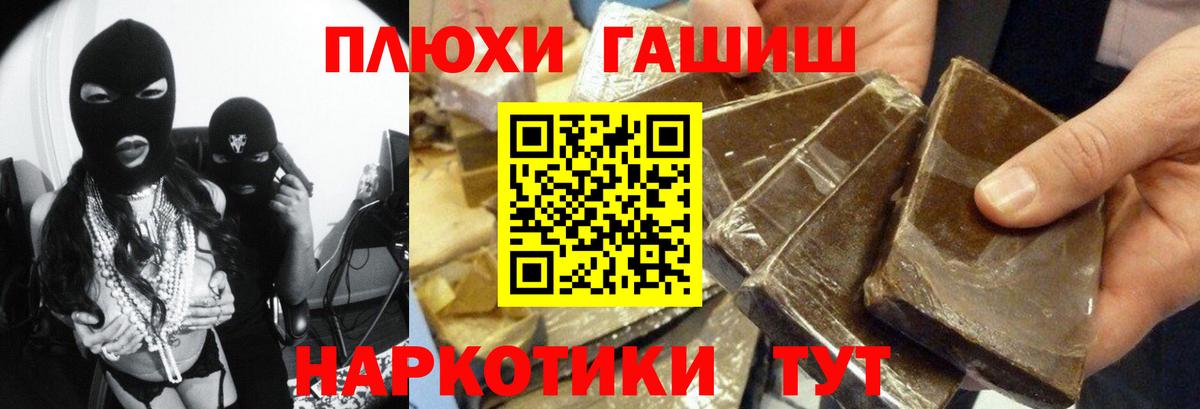 ГАШ 40% ТГК  Гашиш Cannabis  Вход с VPN  Рязань 