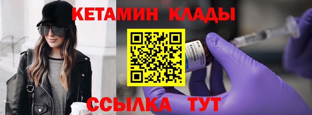 КЕТАМИН ketamine Рязань