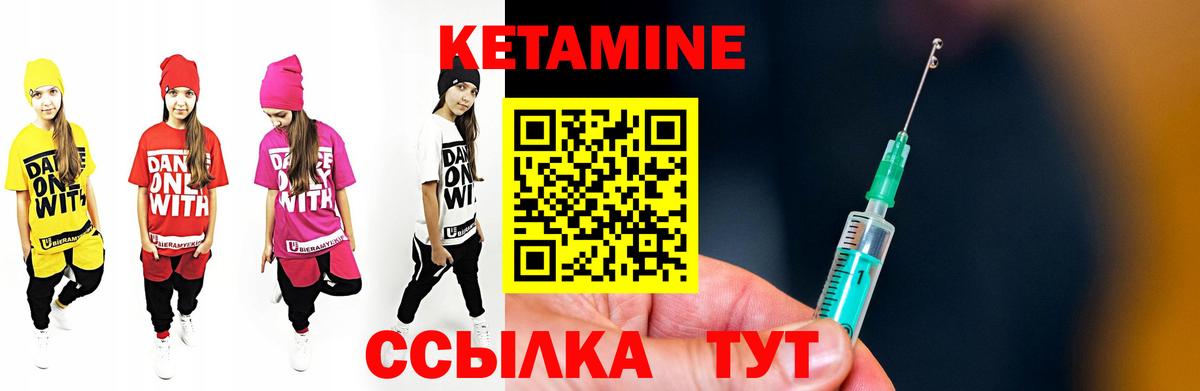 Рязань  КЕТАМИН ketamine  Вход с VPN 
