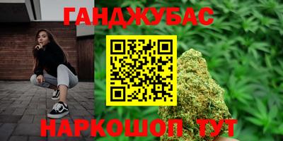каннабис Наро-Фоминск