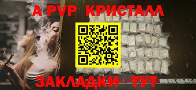 альфа пвп Нарткала