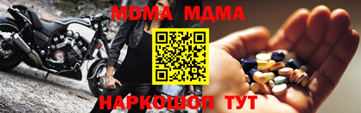 MDMA молли  MDMA молли  Вход с VPN  Рязань 