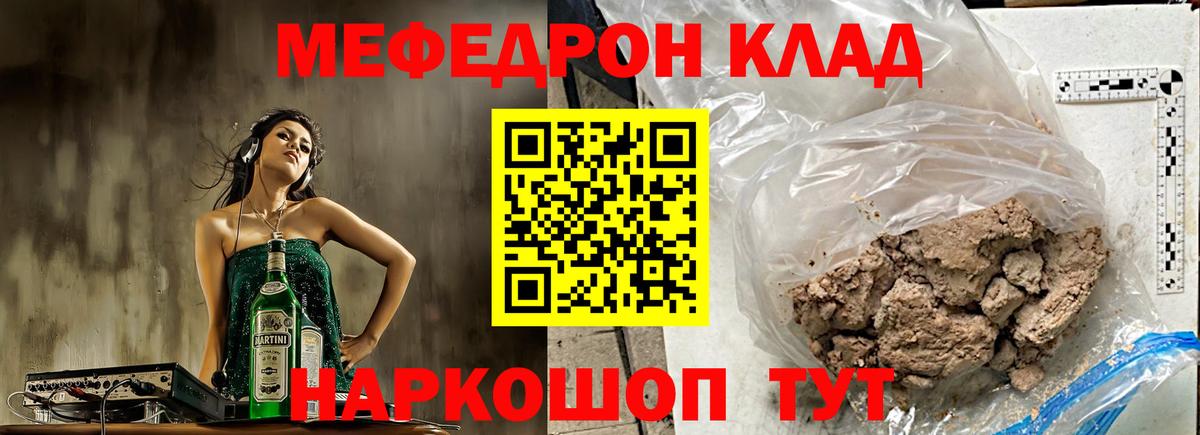 Рязань  МЯУ-МЯУ  Вход с VPN  Меф кристаллы  Мефедрон 