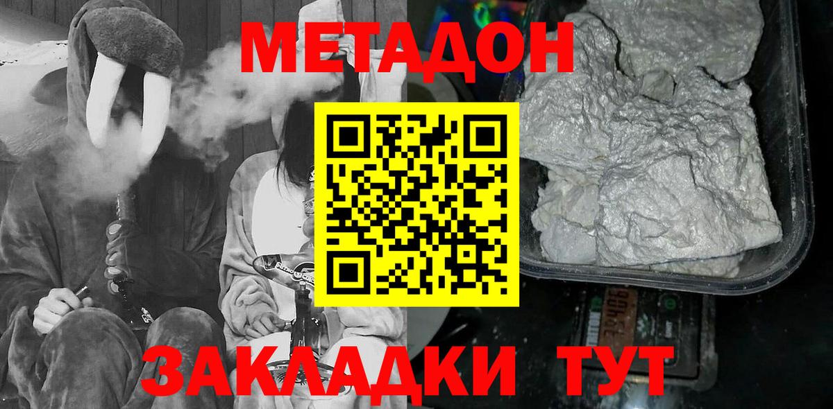 мега сайт  Метадон VHQ  МЕТАДОН methadone  Вход с VPN  Рязань 