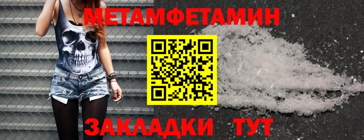 Первитин мет  Первитин  Рязань  Первитин мет  Вход с VPN 