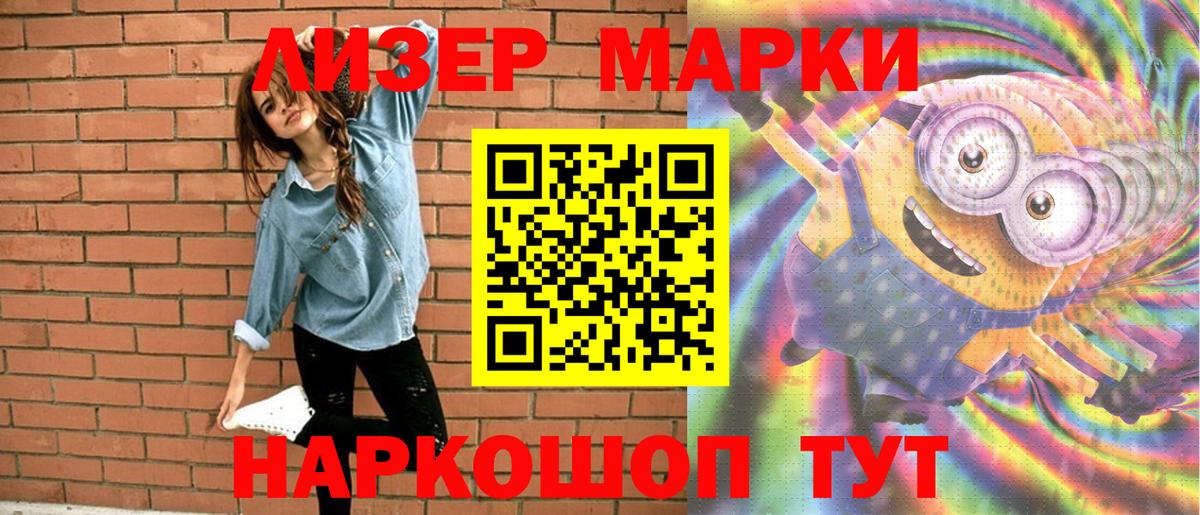 Марки 25I-NBOMe 1,5мг  Вход с VPN  Марки N-bome  Рязань 