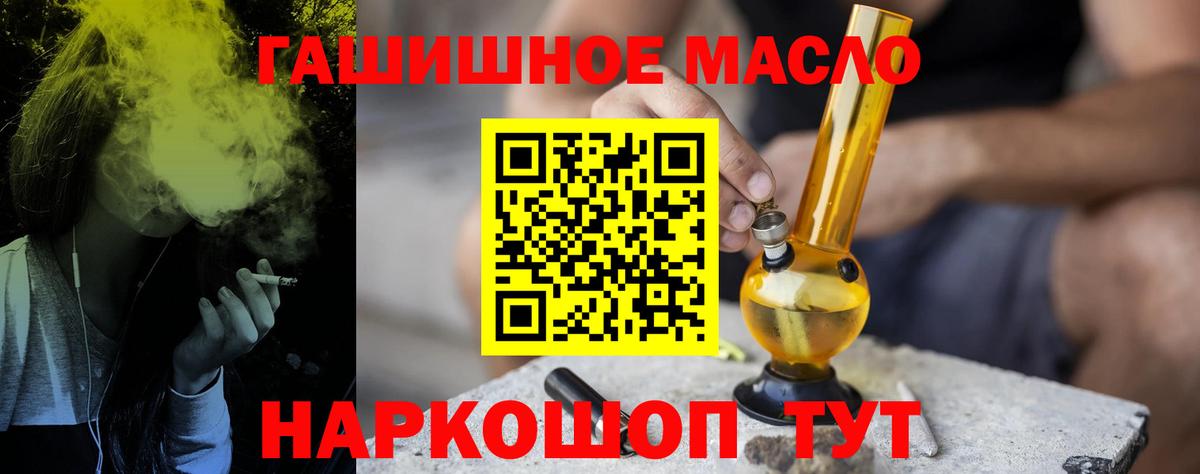 Дистиллят ТГК жижа  Вход с VPN  ТГК гашишное масло  Рязань 